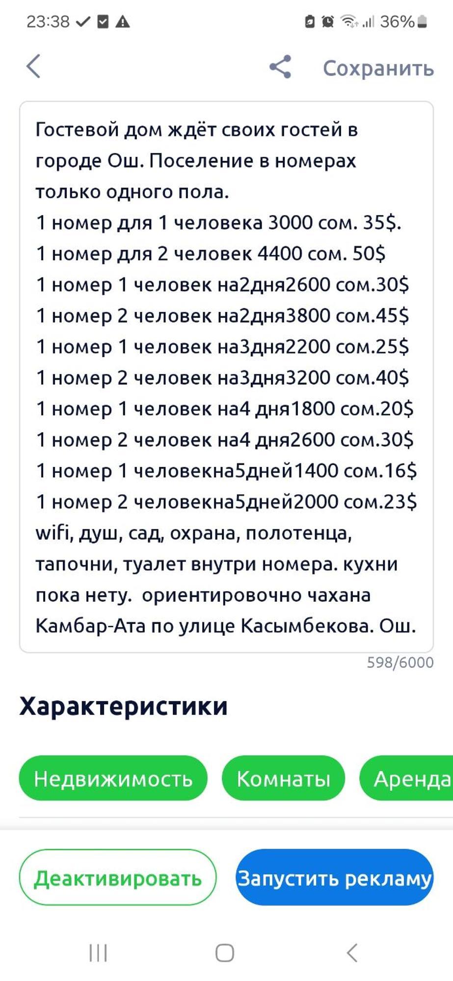 Тепло Юга Hotel Ош Екстериор снимка